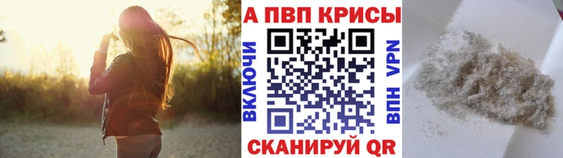 купить наркотики цена  Чухлома  Alpha PVP Соль 