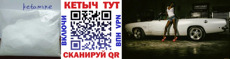 Кетамин ketamine где продают Чухлома