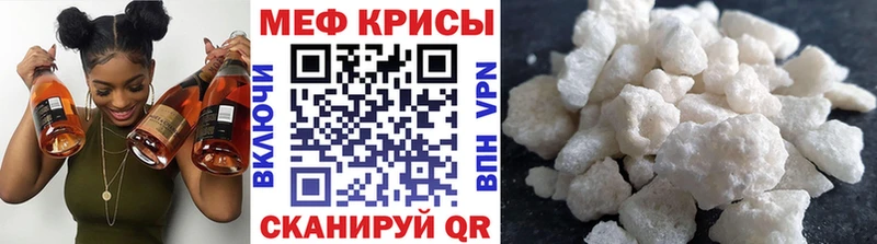 Меф 4 MMC  купить   Чухлома 